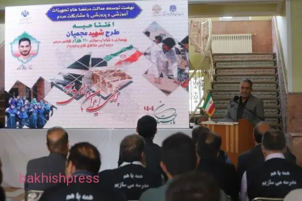 شاداب سازی مدارس مناطق کم برخوردار در آذربایجان شرقی